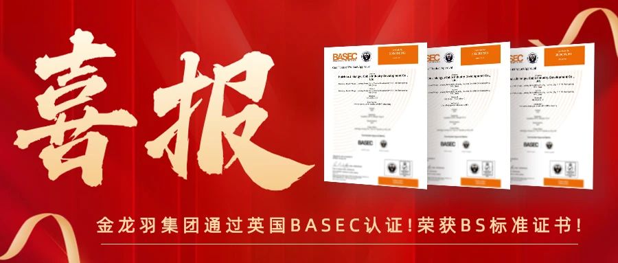 ������ҫ��18luck������?������ϵ�в�Ʒͨ��Ӣ��BASEC��֤��