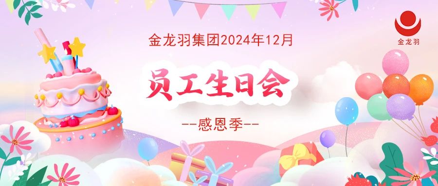 18luck����2024��12��Ա�����ջ�--�ж���